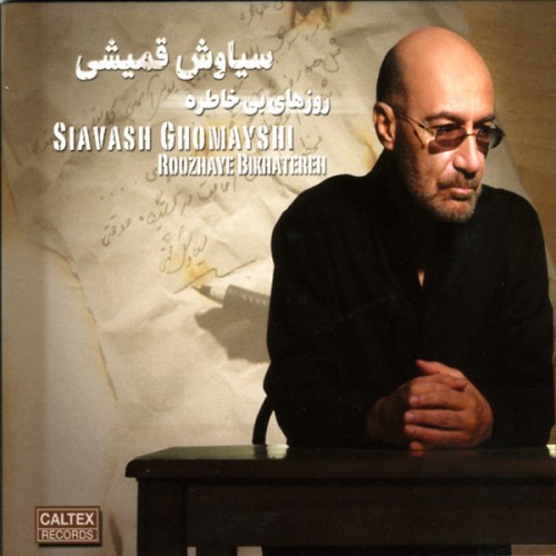 دانلود آلبوم Siavash Ghomayshi - Roozhaye Bikhatereh سیاوش قمیشی